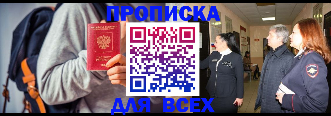 где прописаться в Вышнем Волочке