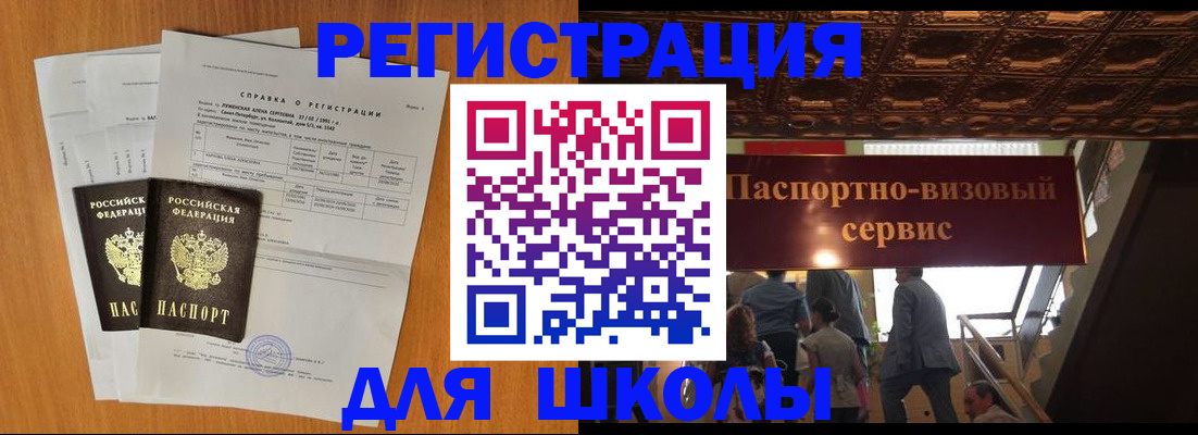 временная регистрация адрес в Вышнем Волочке