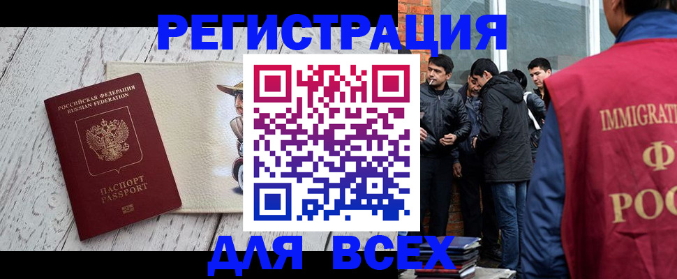 миграционный учет в Вышнем Волочке