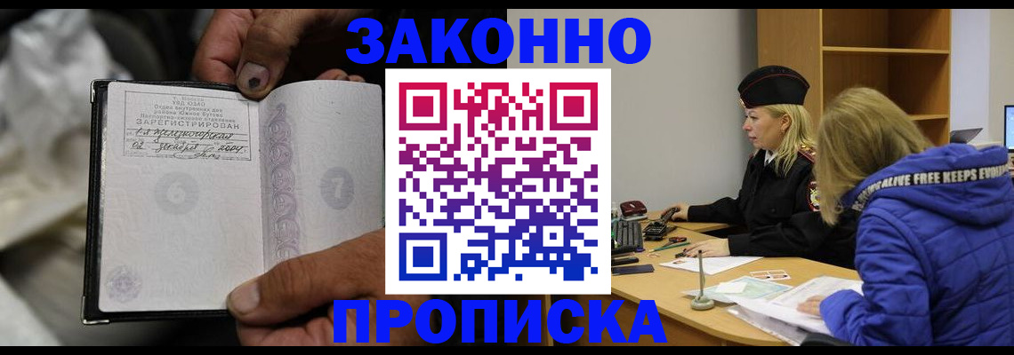 временная регистрация поиск в Вышнем Волочке