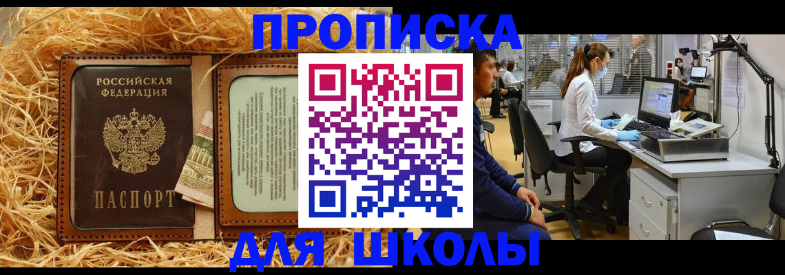 прописка для работы в Вышнем Волочке