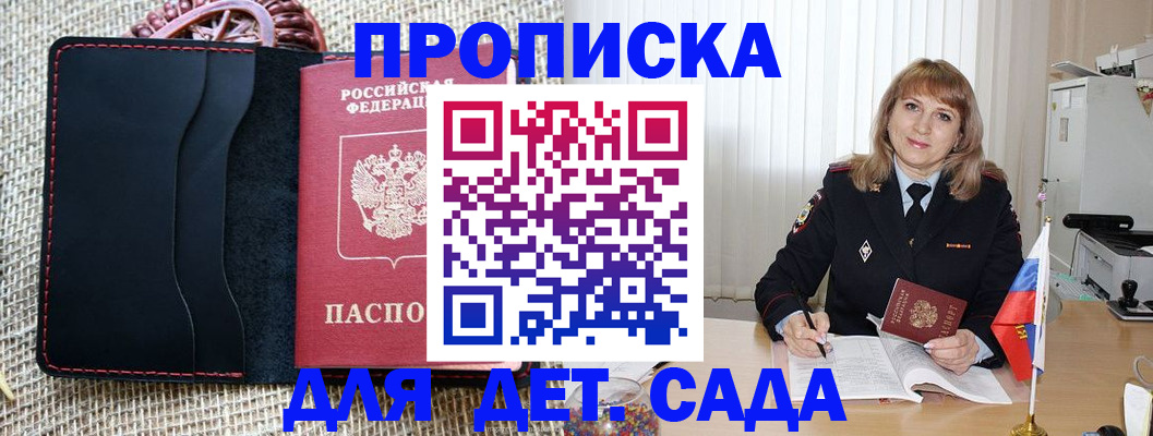 временная регистрация гарантия в Вышнем Волочке