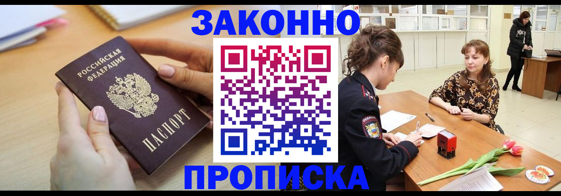 пропишу в квартире в Вышнем Волочке