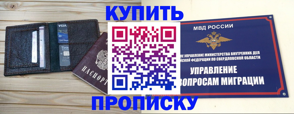 прописка поиск в Вышнем Волочке